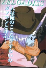 BUY NEW slayers - 63513 Premium Anime Print Poster